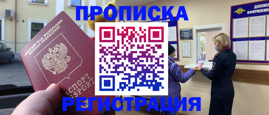 найти адрес прописки в Калачинске