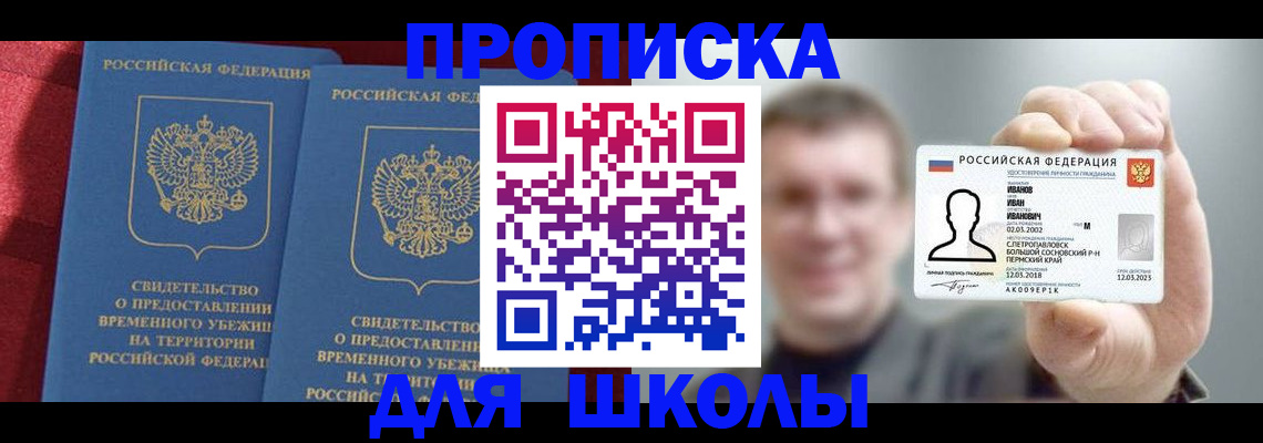 найти адрес прописки в Калачинске