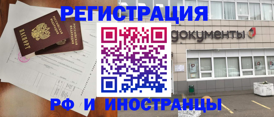 прописка ребенка в Калачинске