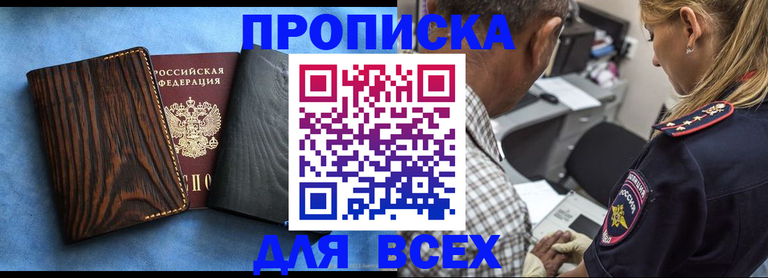 временная регистрация для всех в Калачинске